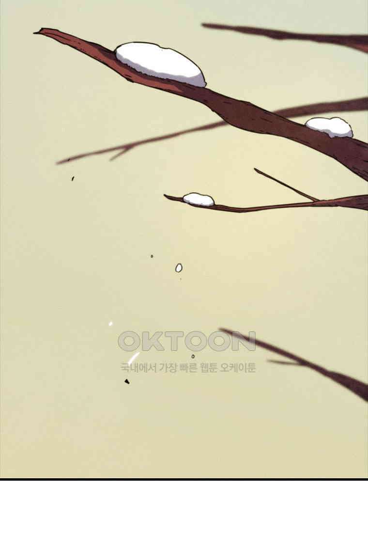 피셔맨 68화 17