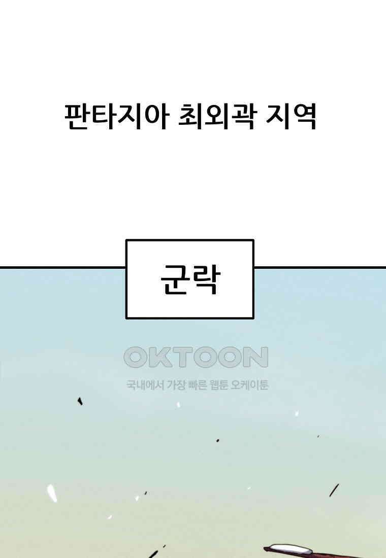 피셔맨 68화 18