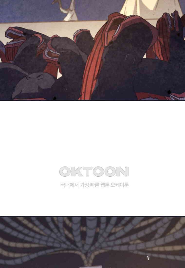 피셔맨 71화 2