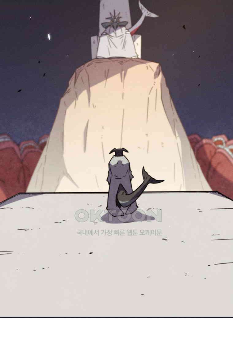 피셔맨 71화 3