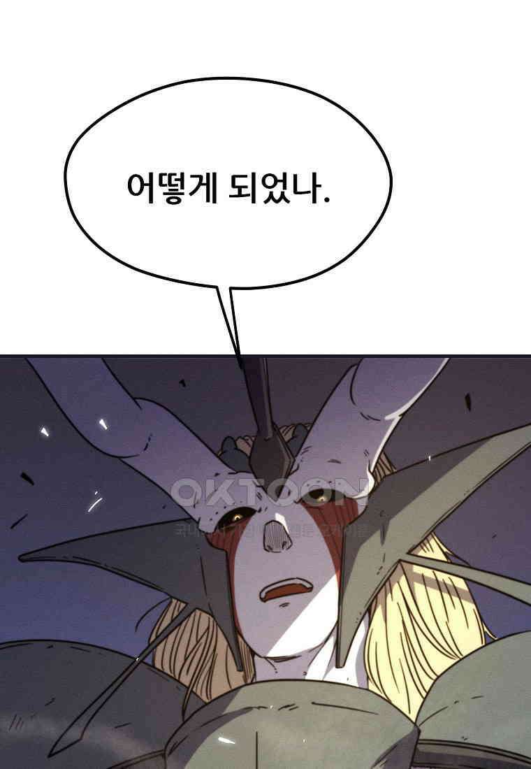 피셔맨 71화 4