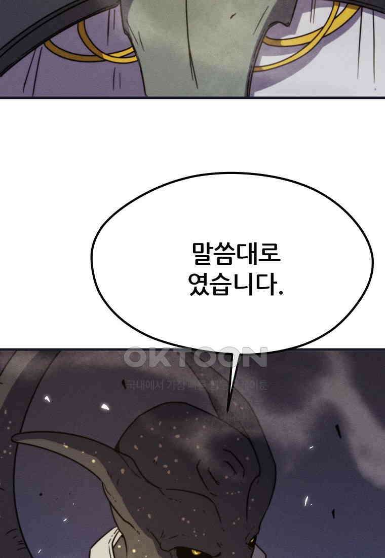 피셔맨 71화 5