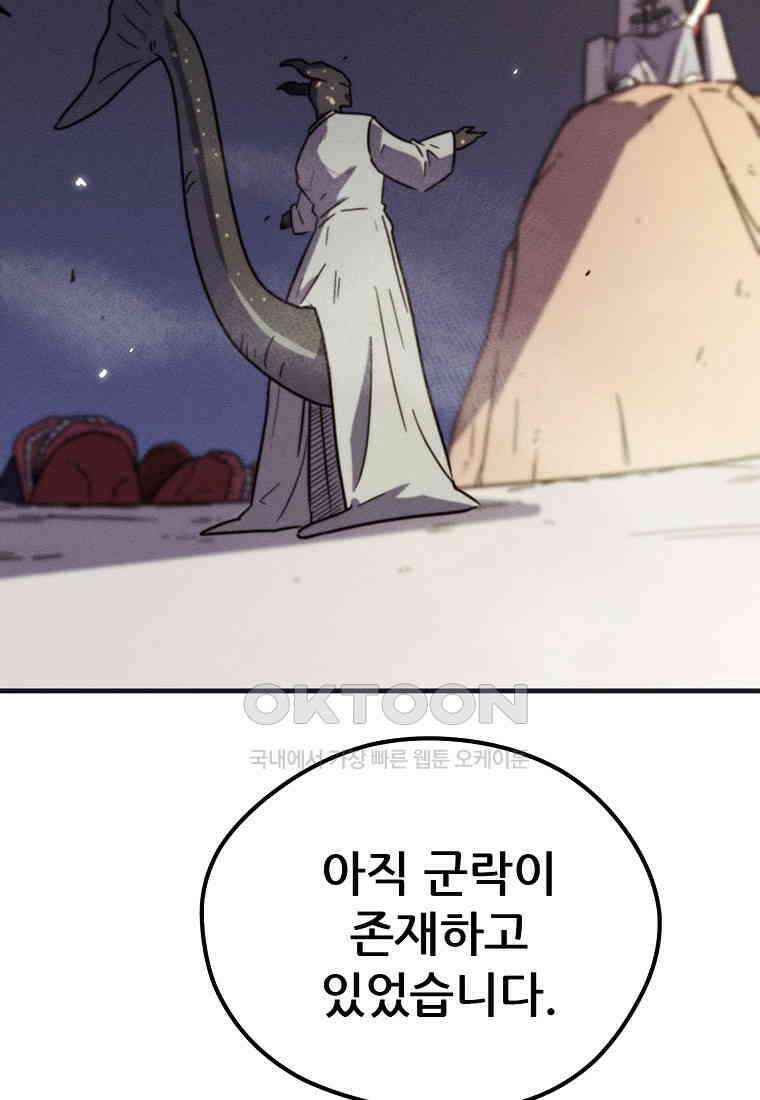 피셔맨 71화 7