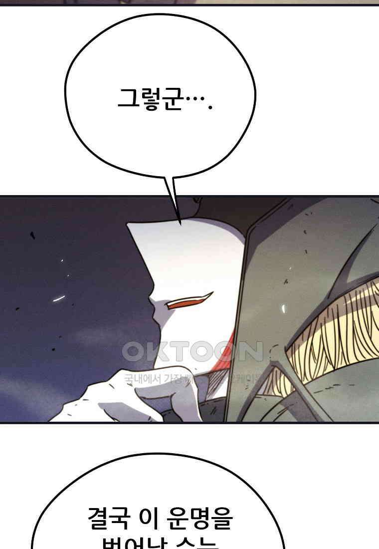 피셔맨 71화 10
