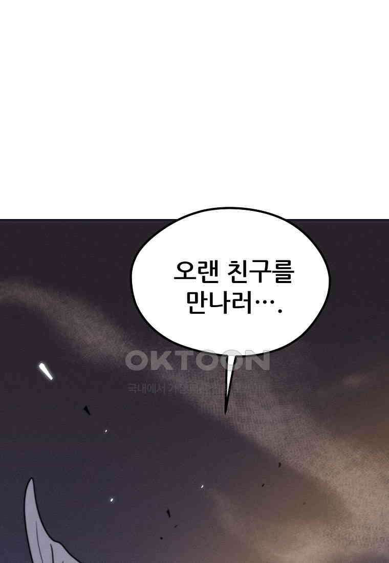 피셔맨 71화 13