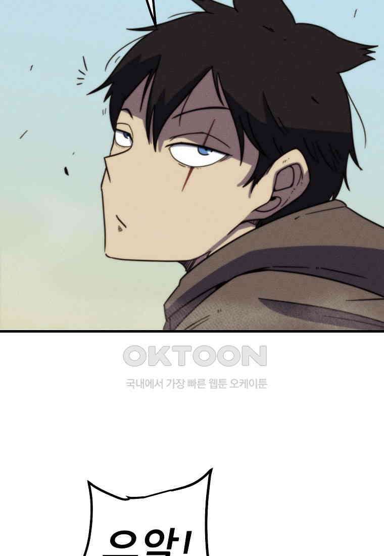 피셔맨 71화 18