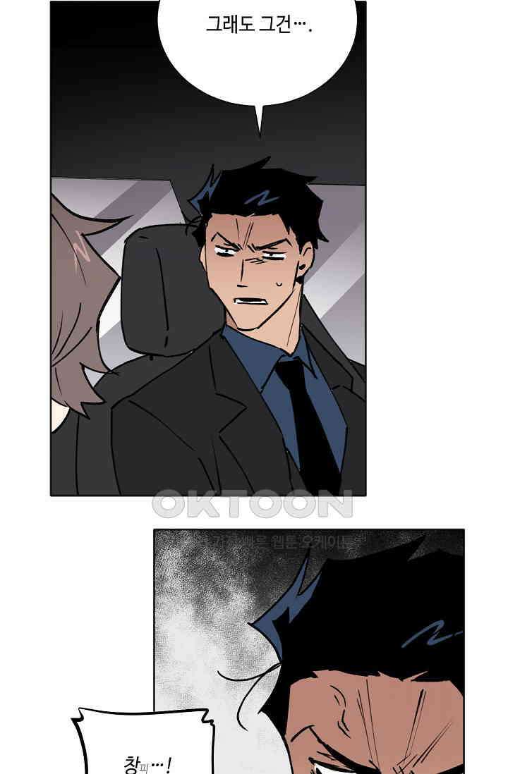 돈은 있어 30화 5