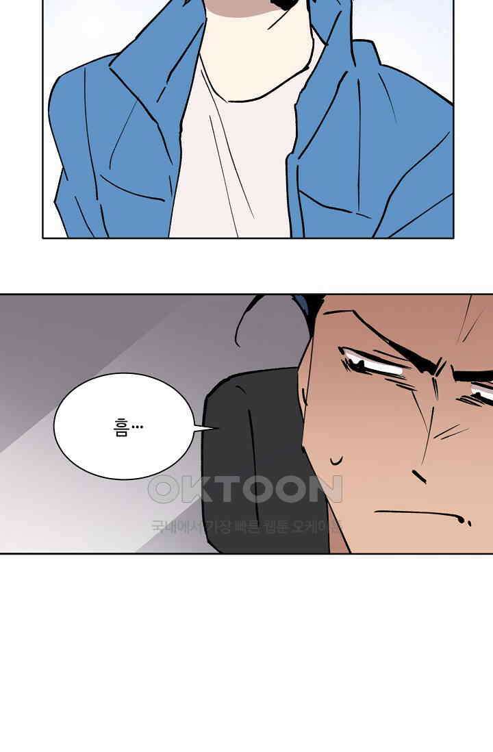 돈은 있어 30화 7