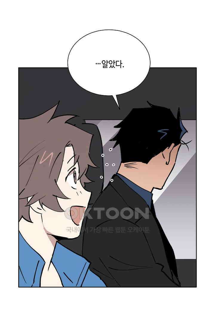 돈은 있어 30화 8