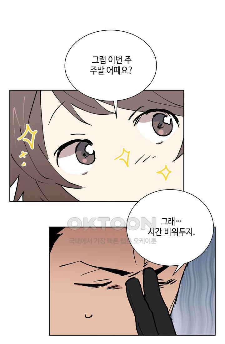 돈은 있어 30화 9