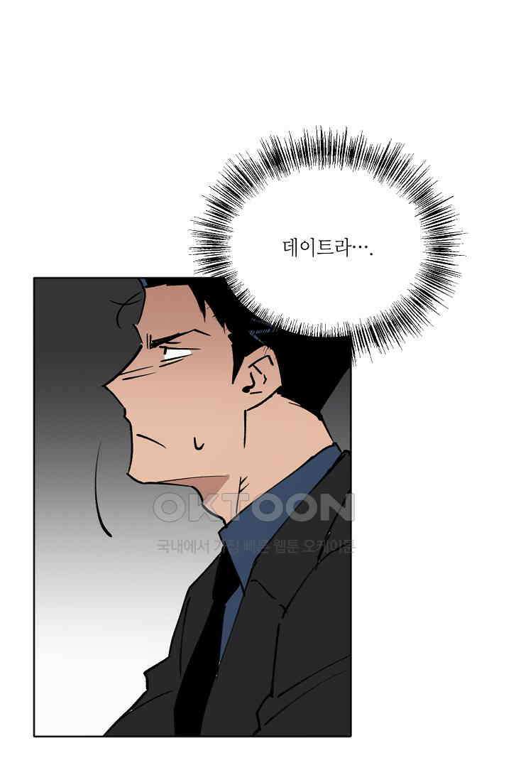 돈은 있어 30화 11