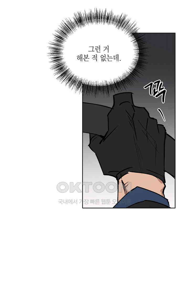 돈은 있어 30화 12