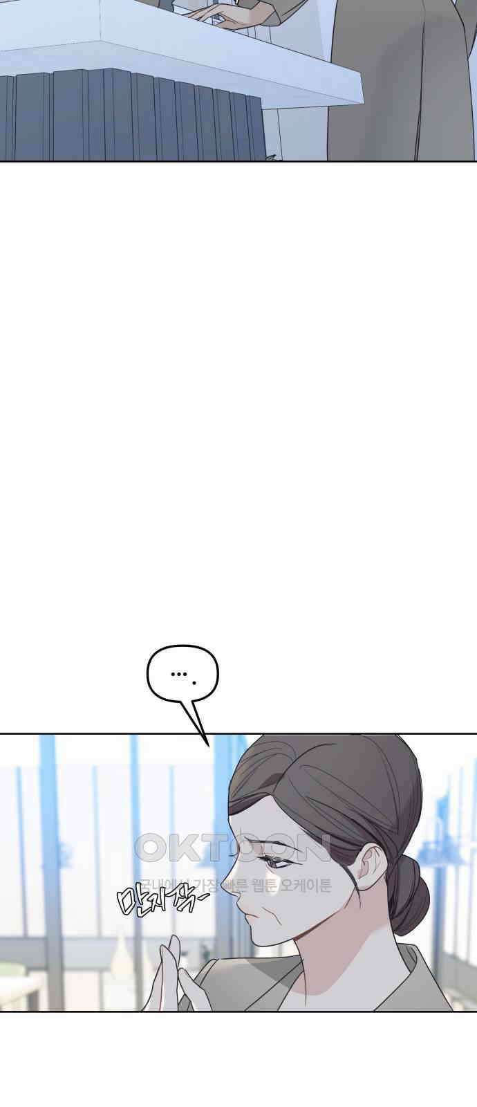 그거 사랑 아니야 48화 끝과 시작 (1) 4