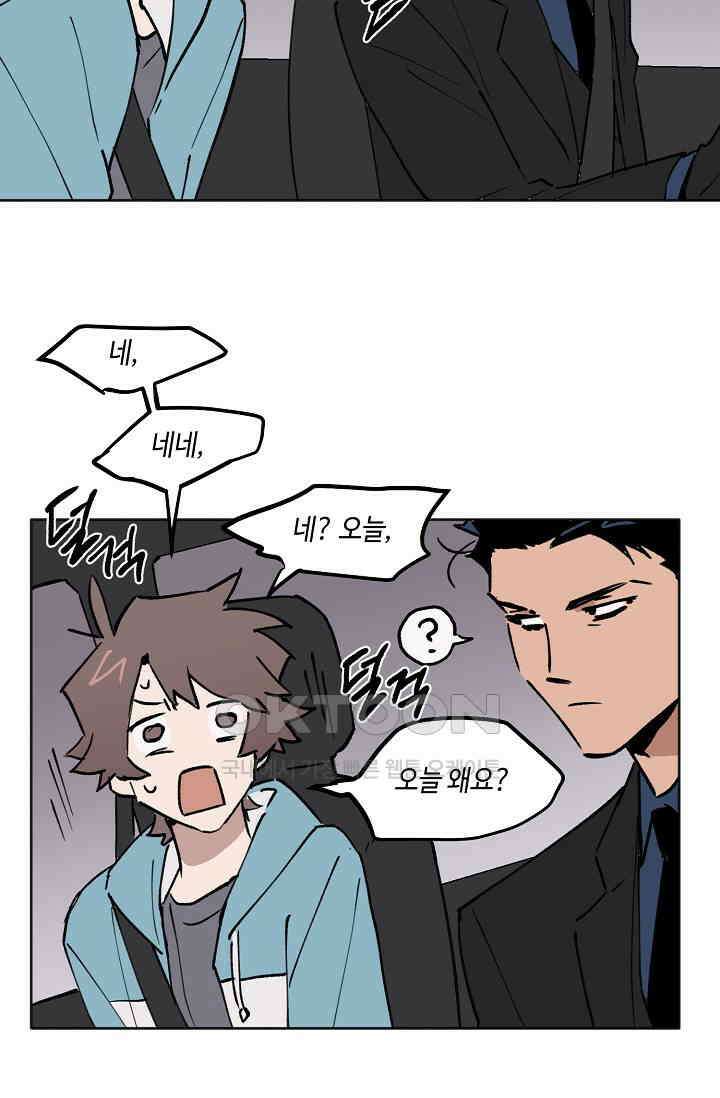 돈은 있어 38화 6