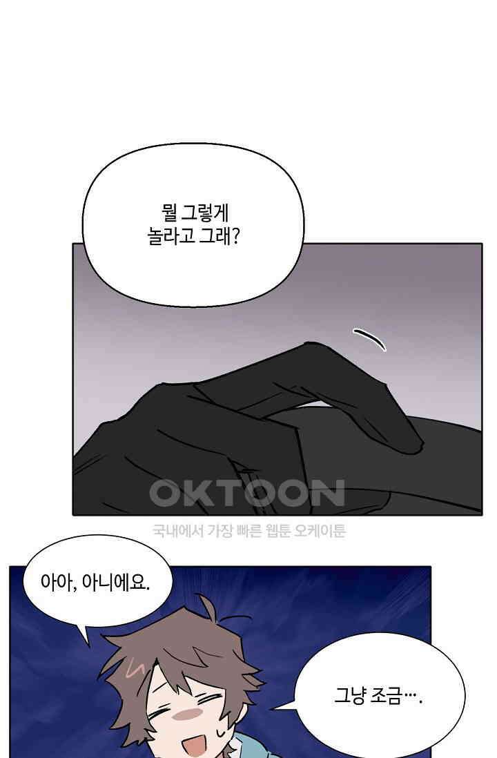 돈은 있어 38화 7