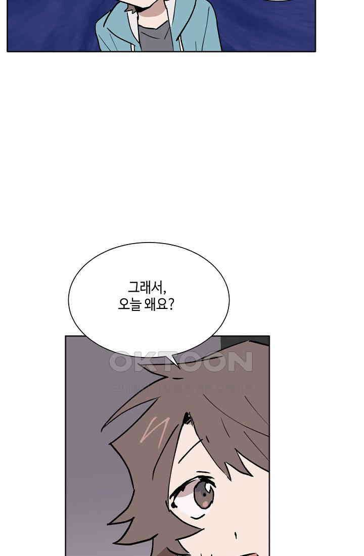 돈은 있어 38화 8
