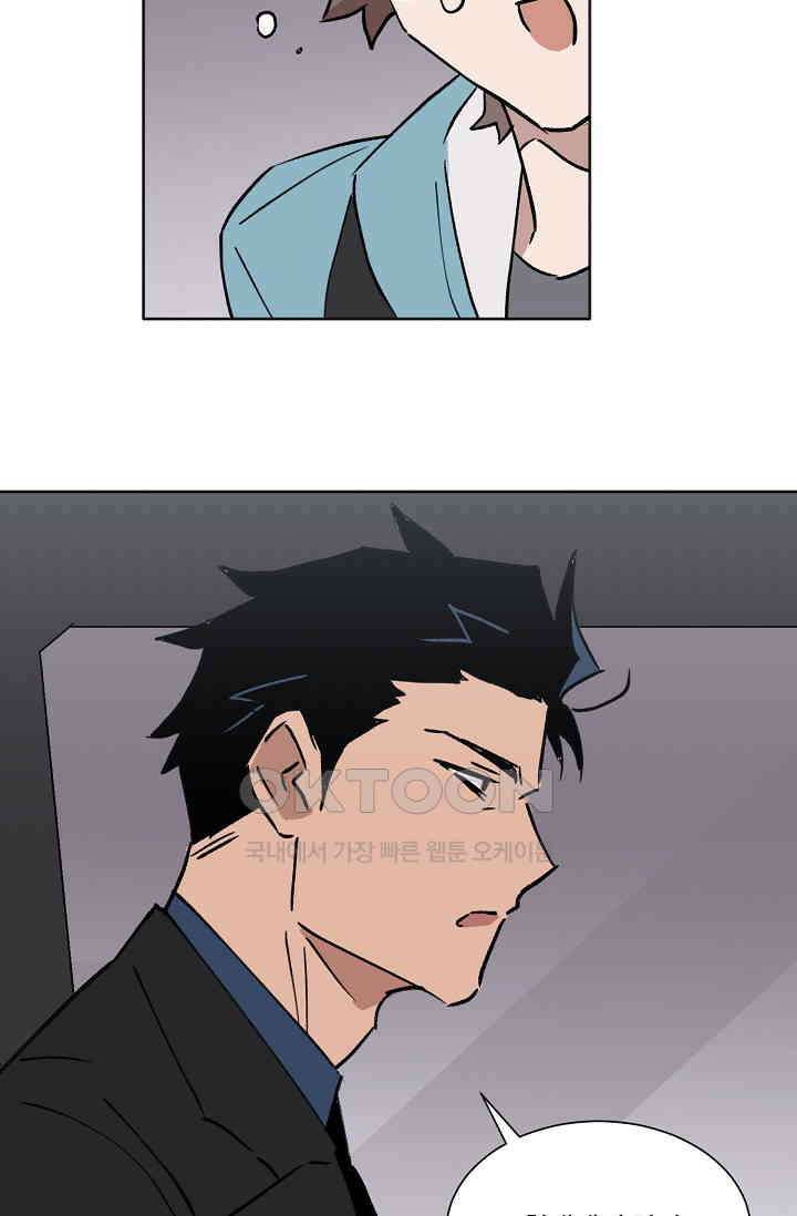 돈은 있어 38화 9