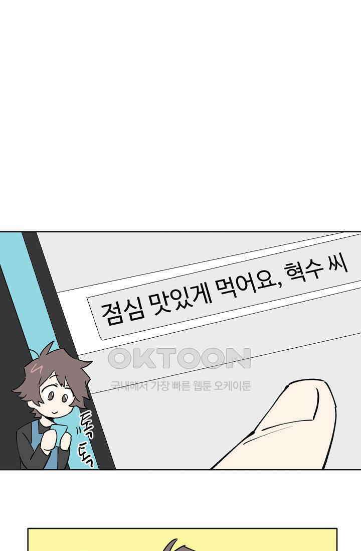 돈은 있어 40화 5