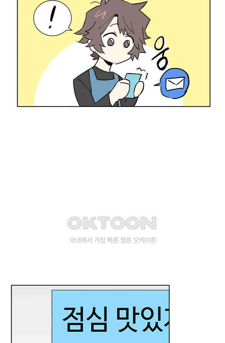 돈은 있어 40화 6