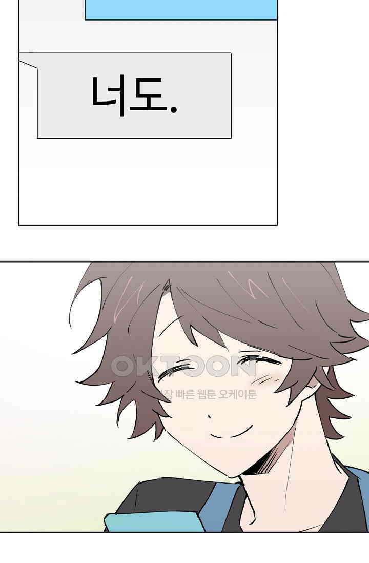 돈은 있어 40화 7
