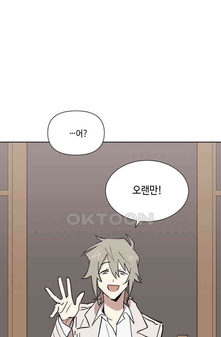 돈은 있어 40화 10