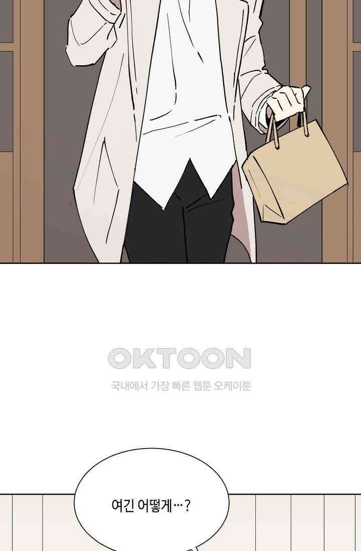 돈은 있어 40화 11