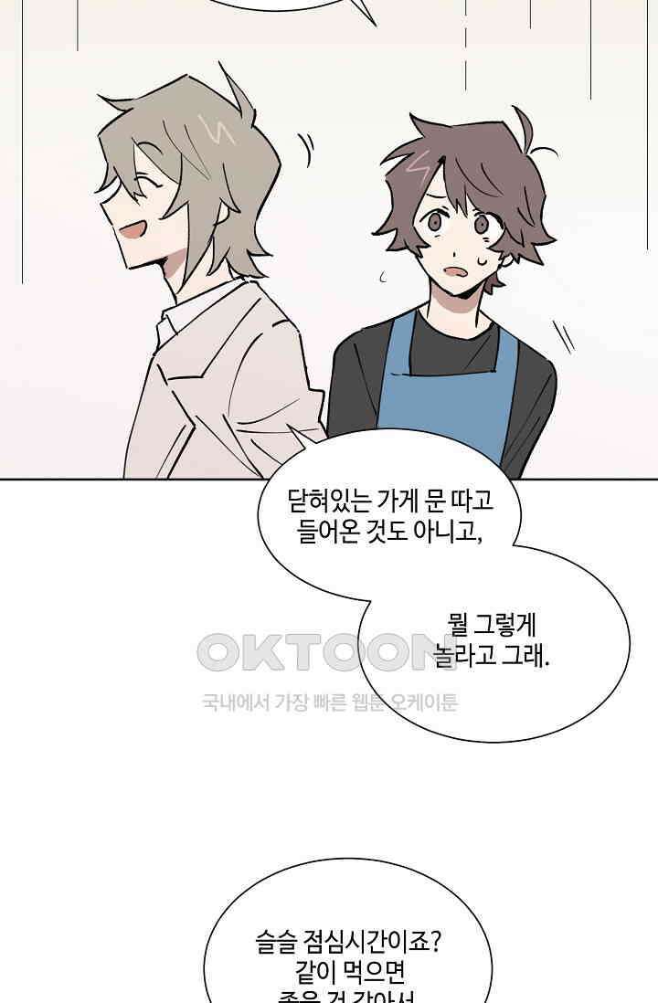 돈은 있어 40화 12