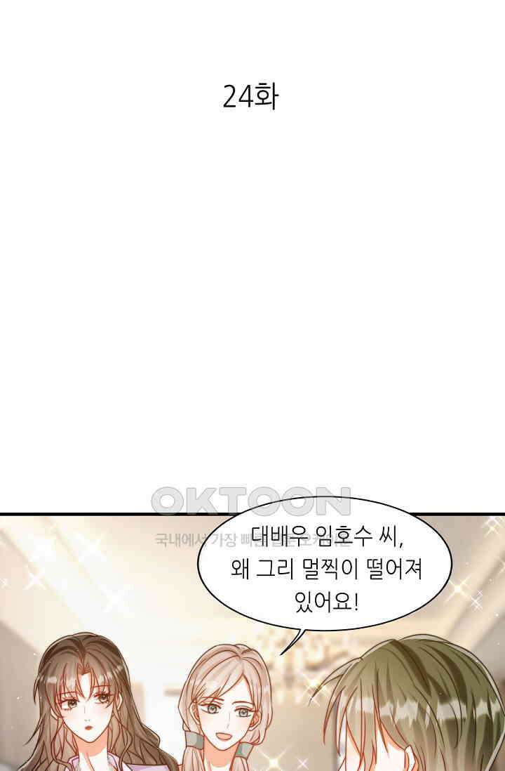 다시 한 번 사랑한다면 24화 1