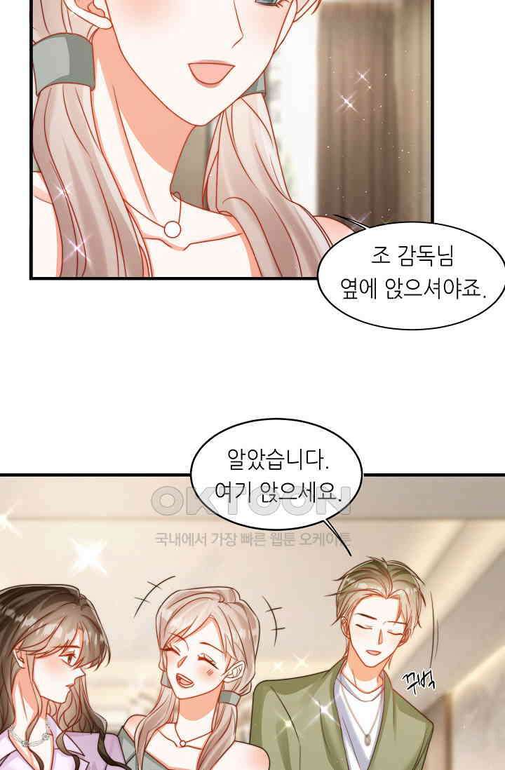 다시 한 번 사랑한다면 24화 3
