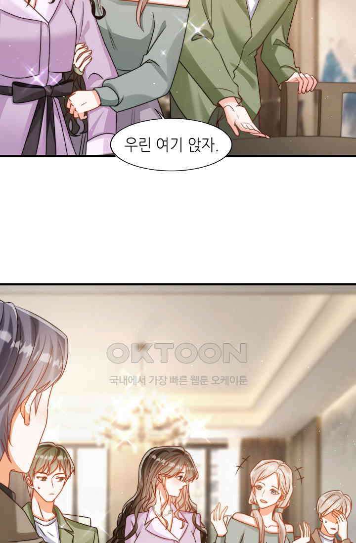 다시 한 번 사랑한다면 24화 4