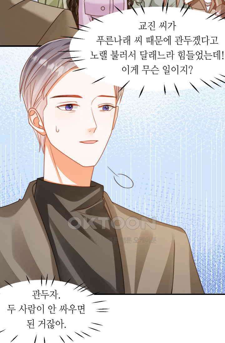 다시 한 번 사랑한다면 24화 5