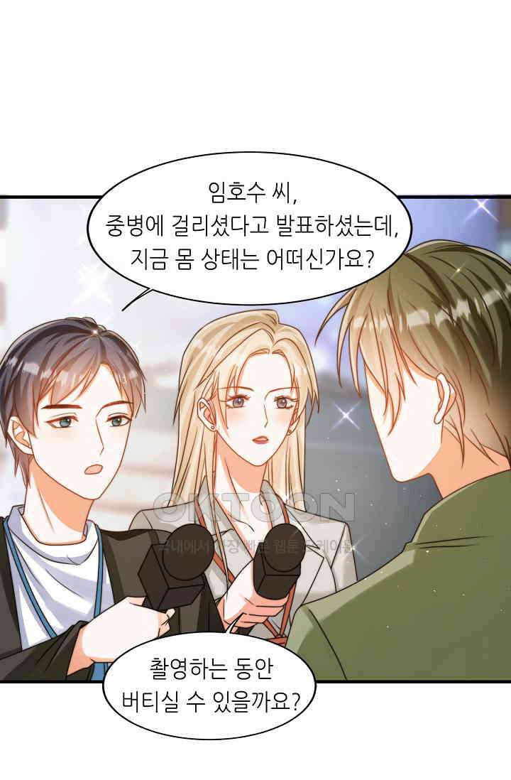 다시 한 번 사랑한다면 24화 8