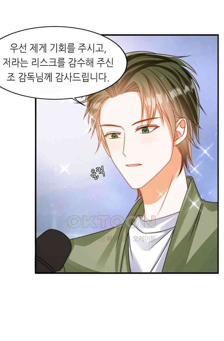 다시 한 번 사랑한다면 24화 9