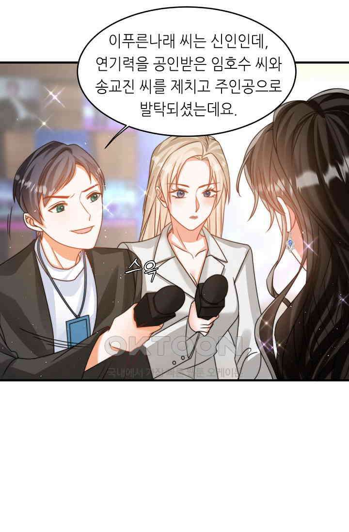 다시 한 번 사랑한다면 24화 11
