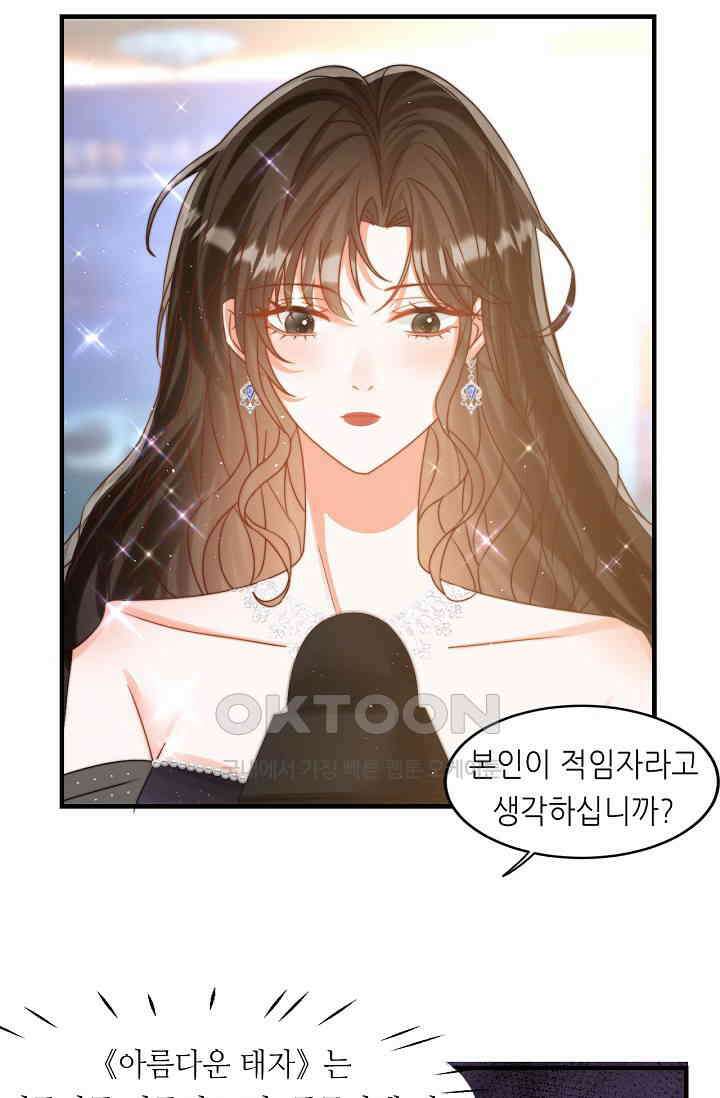 다시 한 번 사랑한다면 24화 12