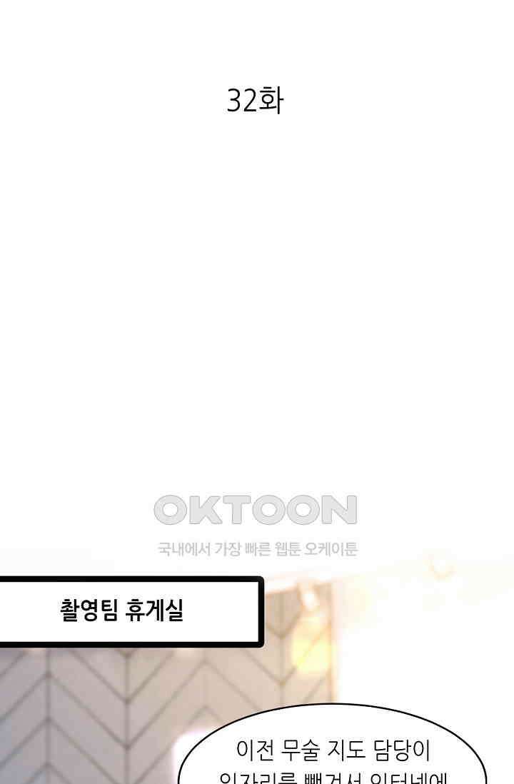 다시 한 번 사랑한다면 32화 1