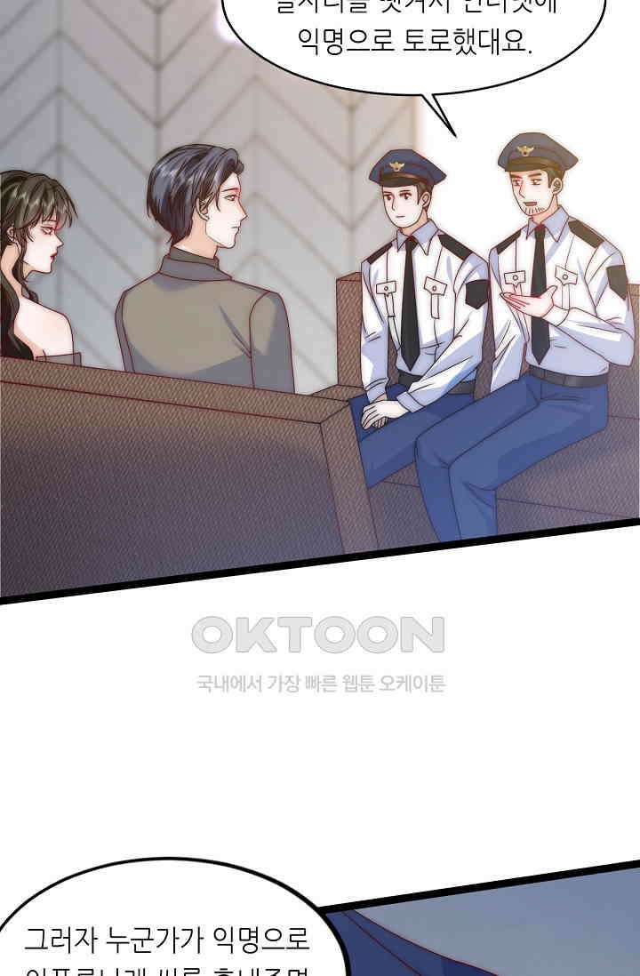 다시 한 번 사랑한다면 32화 2