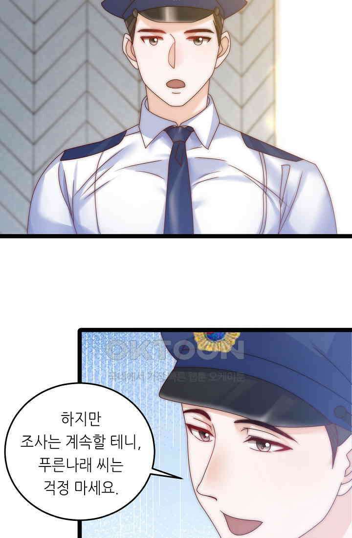 다시 한 번 사랑한다면 32화 4
