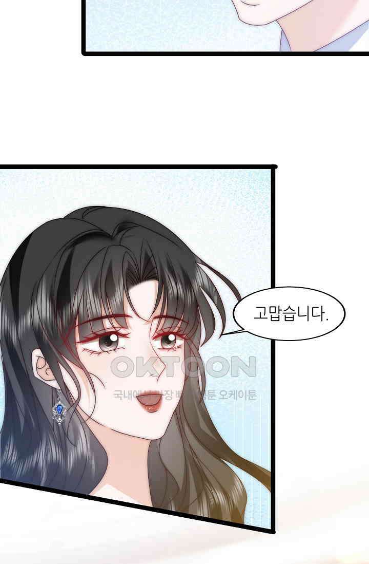 다시 한 번 사랑한다면 32화 5
