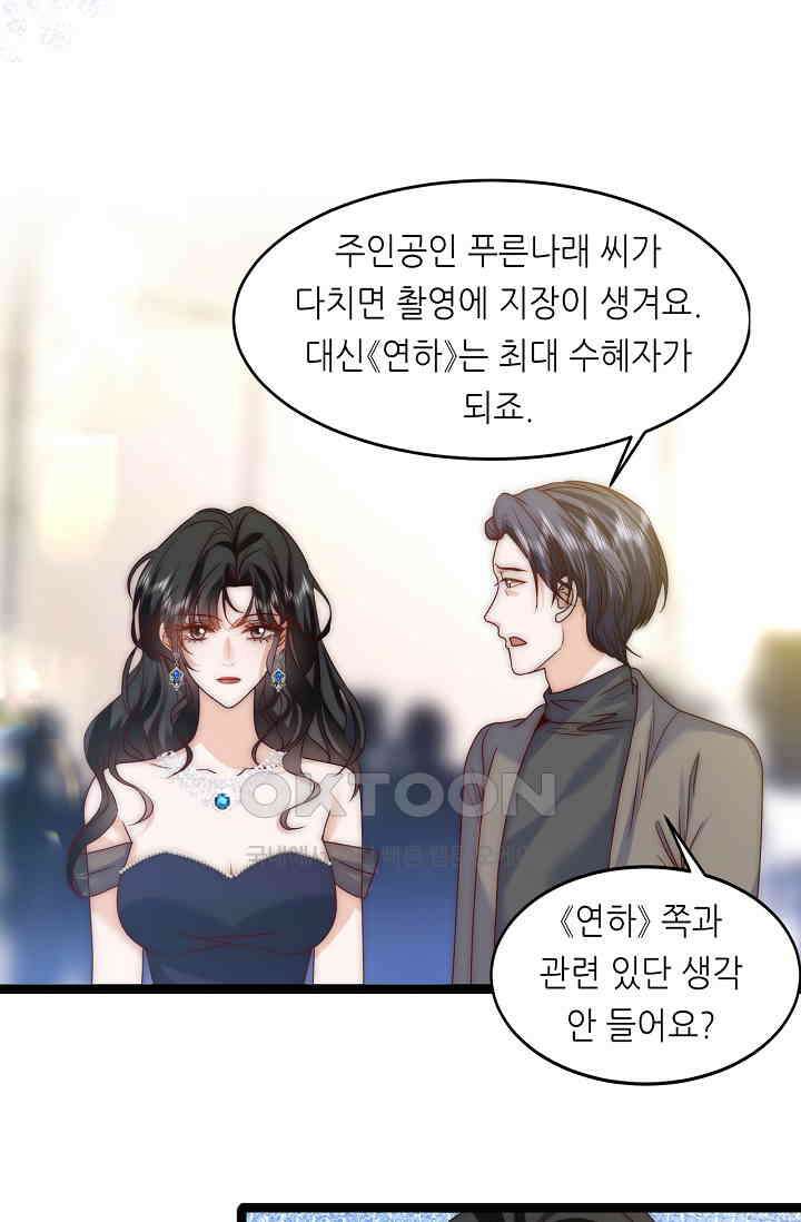 다시 한 번 사랑한다면 32화 8