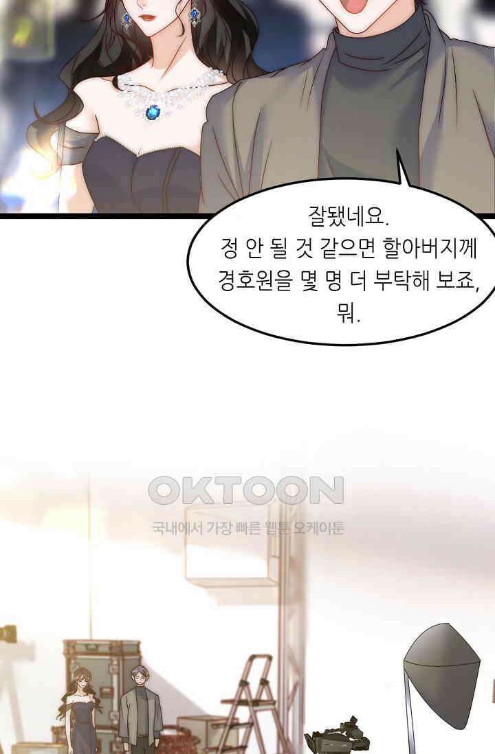 다시 한 번 사랑한다면 32화 10