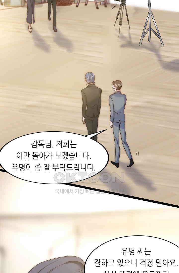 다시 한 번 사랑한다면 32화 11