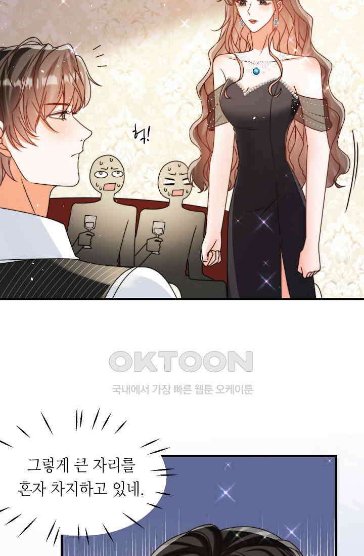 다시 한 번 사랑한다면 41화 5