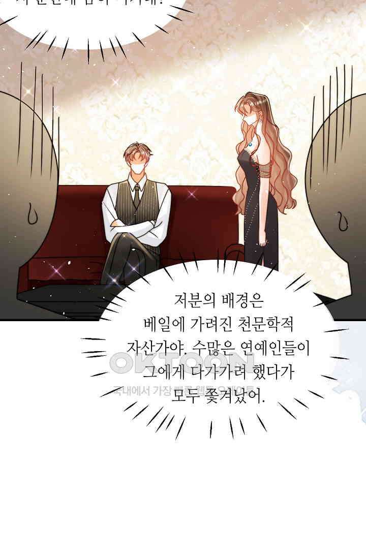 다시 한 번 사랑한다면 41화 7