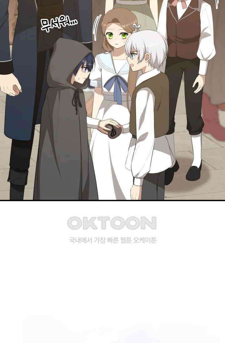 대공가의 사랑받는 손녀님 36화 9
