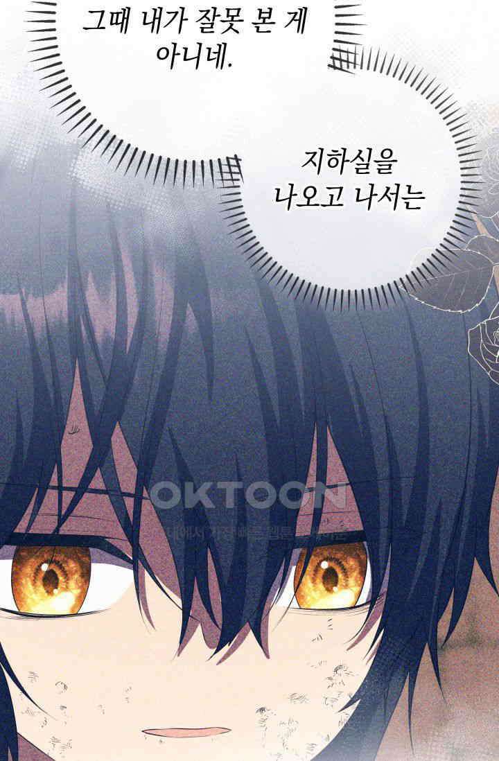 대공가의 사랑받는 손녀님 36화 22