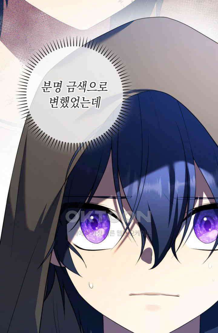 대공가의 사랑받는 손녀님 36화 23