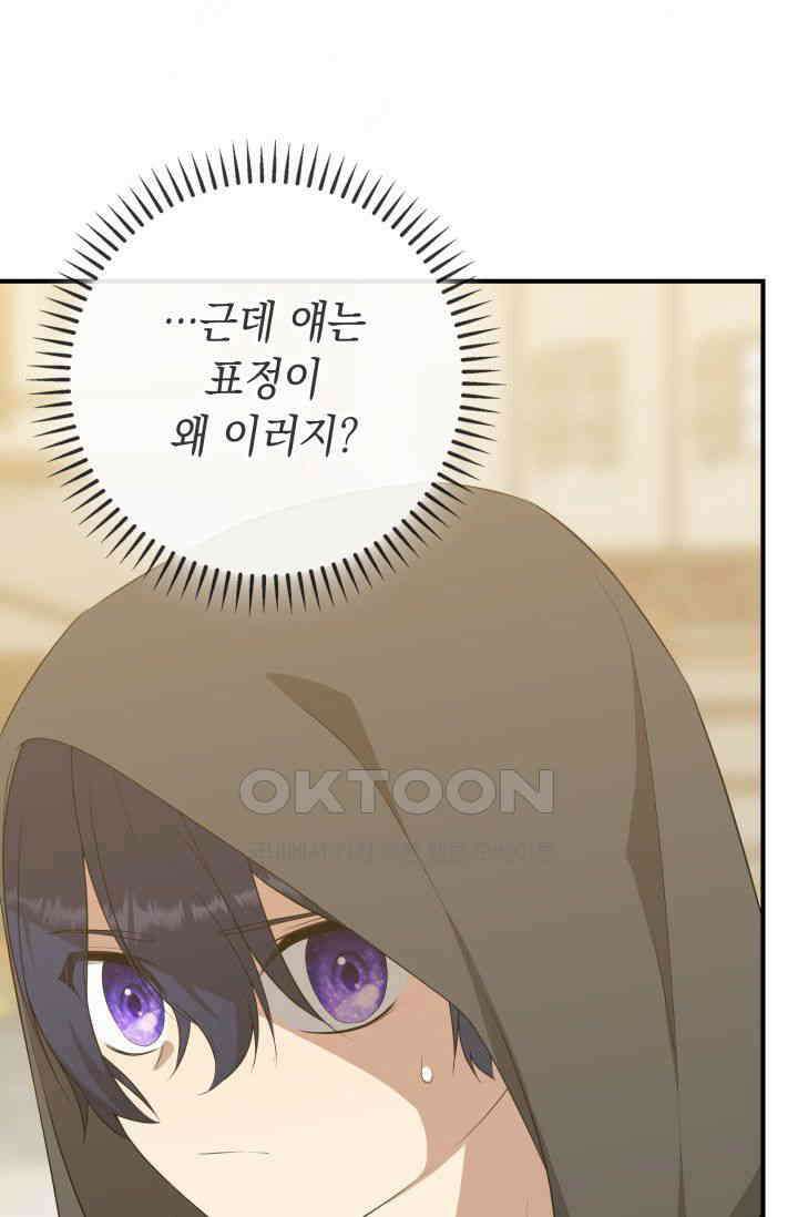 대공가의 사랑받는 손녀님 36화 25