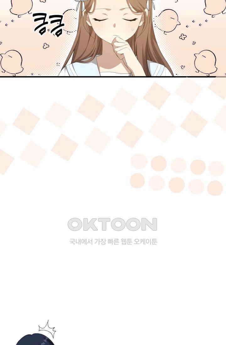 대공가의 사랑받는 손녀님 36화 28
