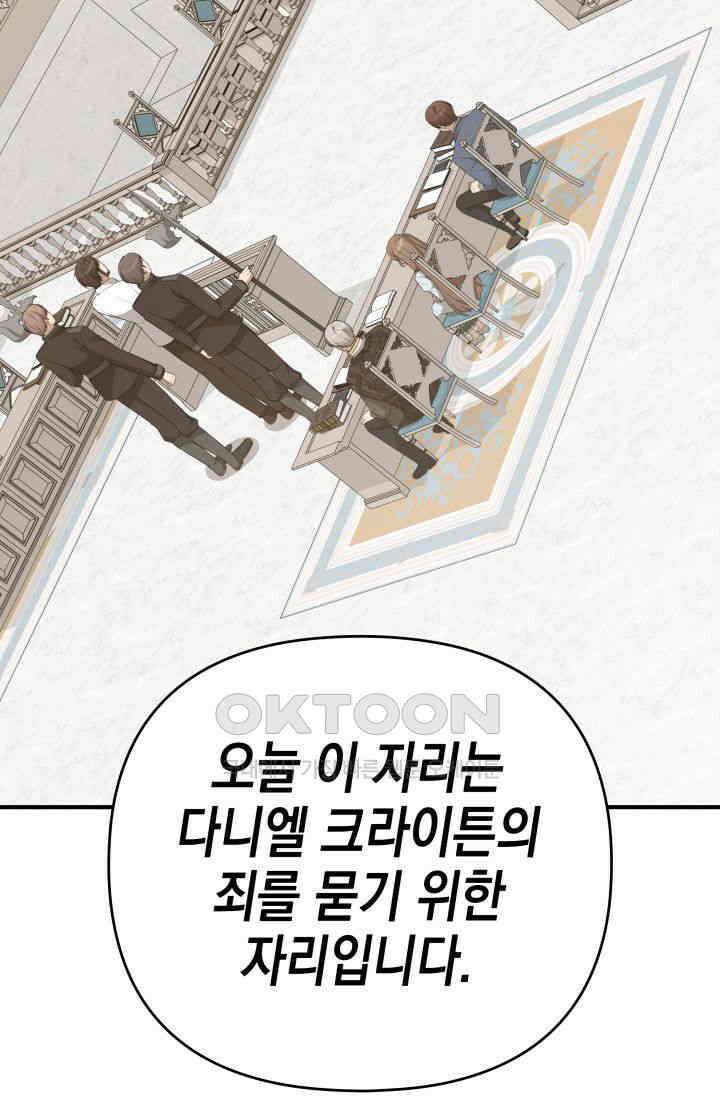 대공가의 사랑받는 손녀님 45화 시즌1 최종화 14